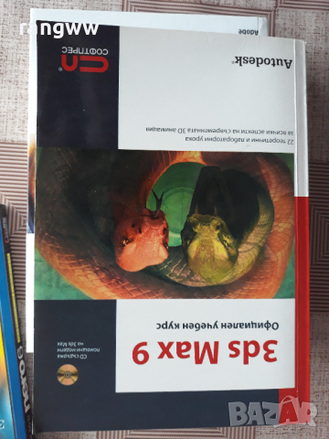 Книги учебници за анимация, чертане, запис на CD и  DVD , снимка 2 - Други - 44783976