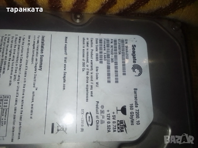 Три хард диска на цена от 20 лева за трите броя.