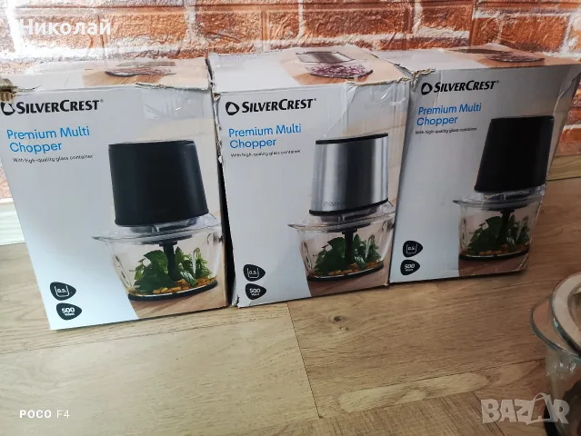 Мултифункционален чопър Silvercrest, снимка 2 - Чопъри и пасатори - 55713451