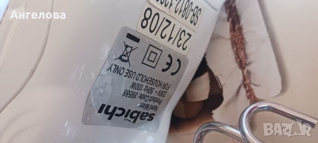 Миксер 2 броя, снимка 3 - Миксери - 41904810