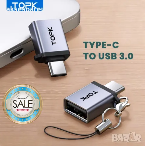 Преходник от USB 3.0 към USB Type C адаптер OTG за флашки 100 MB/s трансфер за Macbook iPad Huawei X