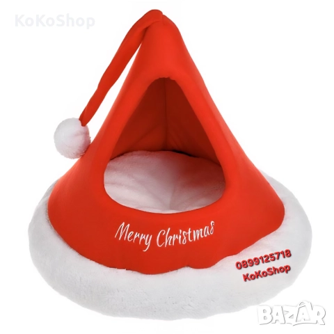 Коледно легло за домашни любимци/легло за кучета/къщичка за домашни любимци