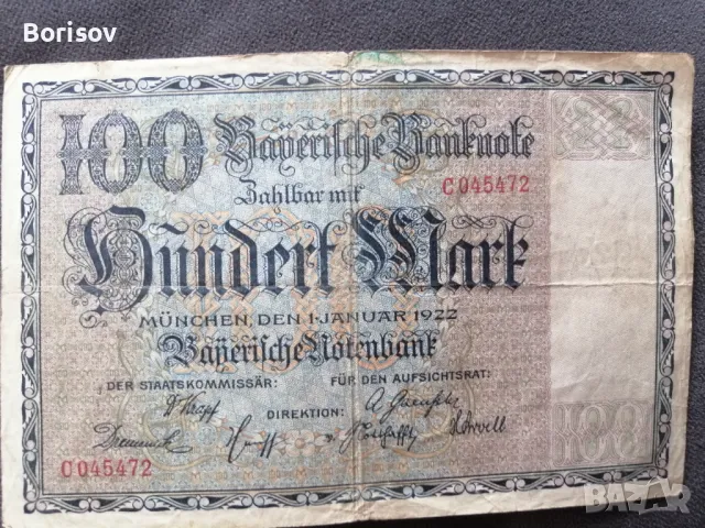 100 mark 1922 , снимка 1