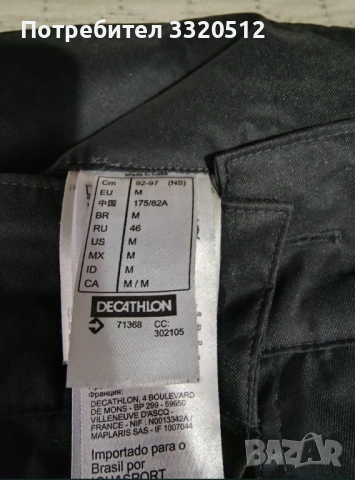 Детски ски панталони, снимка 3 - Други - 53359109