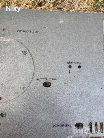 Табелка от телевизионен приемник , снимка 4 - Антикварни и старинни предмети - 51289790