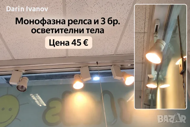 Оборудване за магазин - щандова маса, манекени, закачалки, бастуни и др., снимка 13 - Оборудване за магазин - 55396279