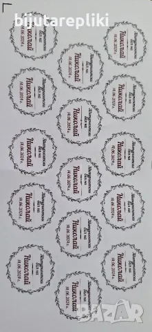 етикети и тагчета за подаръчета за гости, снимка 17 - Други - 49702143