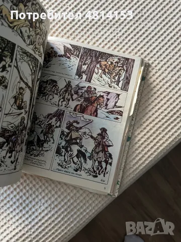 Комикси Чуден Свят и ПИФ, снимка 4 - Списания и комикси - 56005578