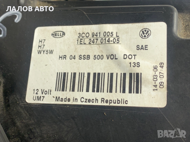 Ляв фар Пасат Б6 Preden lqv far Passat B6 3C0941005L , снимка 5 - Части - 52524772