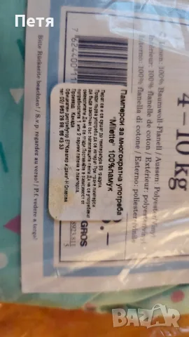 Пелени Milette 100% памук / от 4 до 10 кг / цена за един пакет от 2 пелени
, снимка 13 - Пелени, памперси - 49437548