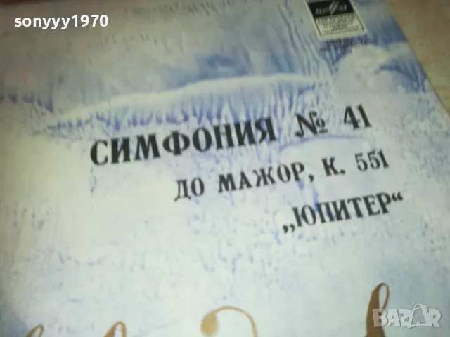 MOZART 2410241131, снимка 5 - Грамофонни плочи - 47700959