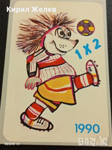 Старо календарче 90г. СПОРТ ТОТО много красиво за КОЛЕКЦИЯ ДЕКОРАЦИЯ 34984, снимка 2 - Колекции - 51218088