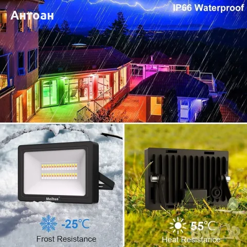 MEIHUA 35W RGB LED прожектор с дистанционно управление – IP66, 10 цвята и 12 режима, снимка 3 - Прожектори - 56166232