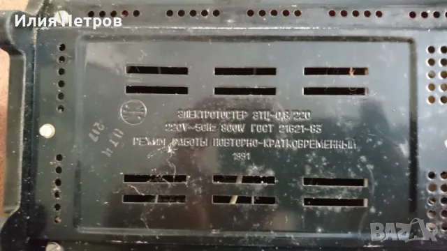 Электро тостер - ГОСТ 21621-83, снимка 2 - Тостери - 48270862