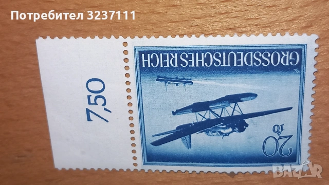 Германия серия марки 1944, снимка 11 - Филателия - 53487836