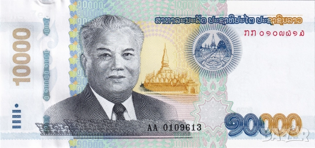 ❤️ ⭐ Лаос 2020 10000 кип UNC нова ⭐ ❤️, снимка 2 - Нумизматика и бонистика - 52825837