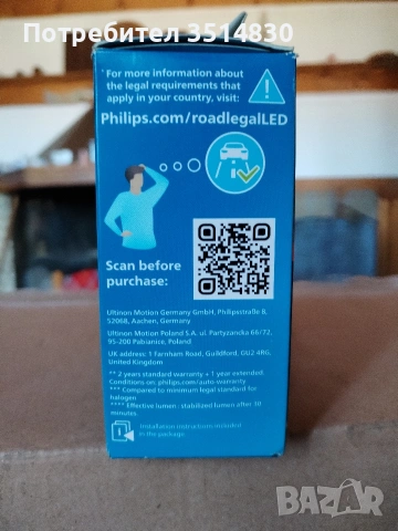 лед крушки Филипс ултином про 6000 стандарт , снимка 4 - Лед осветление - 53750495