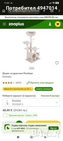 Катерушка / драскалка , снимка 3 - За котки - 56039890