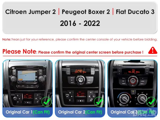 Мултимедия, Двоен дин, с Android, за Fiat Ducato, Peugeot Boxer, Citroen Jumper, навигация 2016-2022, снимка 2 - Аксесоари и консумативи - 45993253