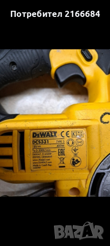 Зеге девалт/dewalt DCS331, снимка 5 - Други инструменти - 44808430