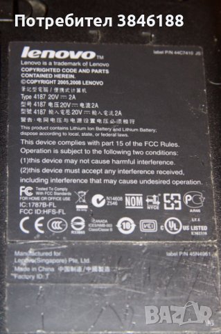 Lenovo S9e, снимка 5 - Лаптопи за дома - 42355533