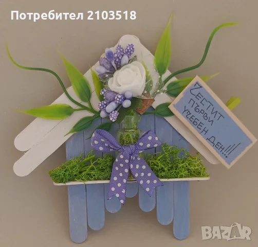 Магнит къща-градина, снимка 3 - Декорация за дома - 55737119