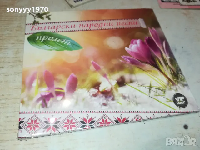 БГ НАРОДНИ ПЕСНИ-НОВО ЦД 3101251533, снимка 8 - CD дискове - 48907850