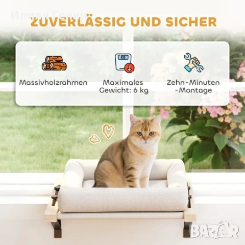 Котешко радиаторно легло PawHut с конзола за первази на прозореца, снимка 5 - За котки - 53449073