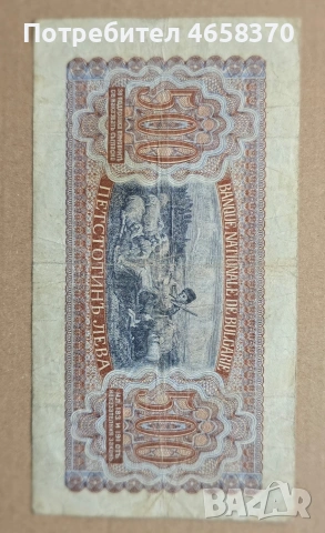 Царство България -500 лева 1943 година, снимка 4 - Нумизматика и бонистика - 52526111