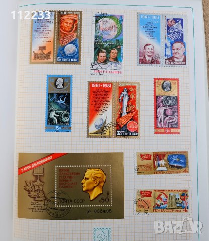 Над 300 пощенски марки СССР, снимка 8 - Филателия - 44460627