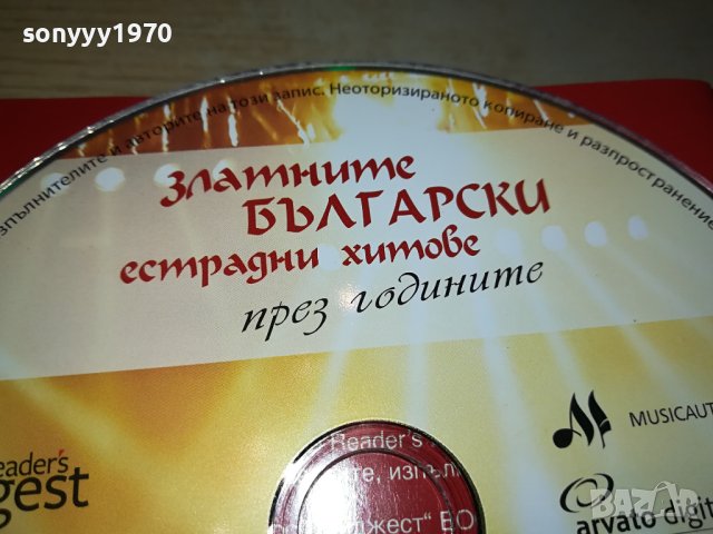 БГ ЦД 3 0909231702, снимка 2 - CD дискове - 42133652