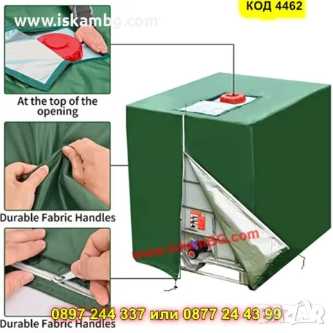 Слънцезащитно покривало за IBC бидон 1000 л – с цип - КОД 4462, снимка 2 - Бидони, бурета и бъчви - 50317184