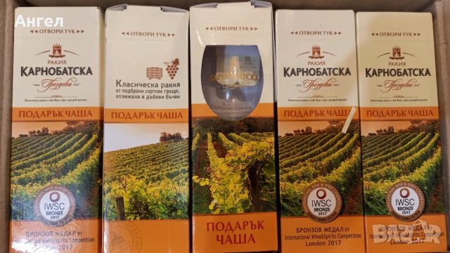 Чаши за ракия , снимка 2 - Чаши - 53638823