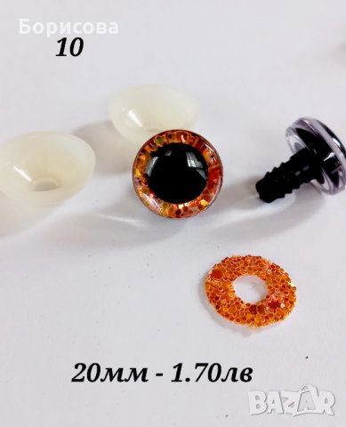 3D 20мм блестящи очички с текстилна основа на ефекти , снимка 10 - Други - 35598653