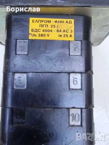 Ключ ПГП 25А, снимка 2 - Ключове - 51725790