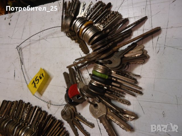 Секретни ключове-122бр., снимка 4 - Други ценни предмети - 42005731