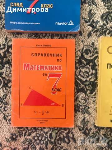 Сборници, справочници и тестове и помагала за 5, 6, 7, 8, 9 и 10 клас , снимка 6 - Учебници, учебни тетрадки - 37563978