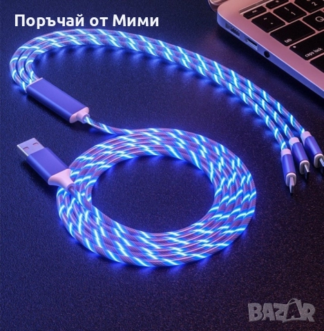 Универсален, светещ, троен кабел с накрайници за iPhone / TYPE C / microUSB 