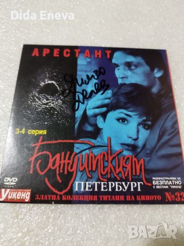 DVD филми, снимка 2 - DVD филми - 40512163