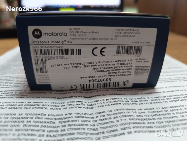 Motorola G34 5G 128 GB - 4Ram, снимка 2 - Motorola - 44619968