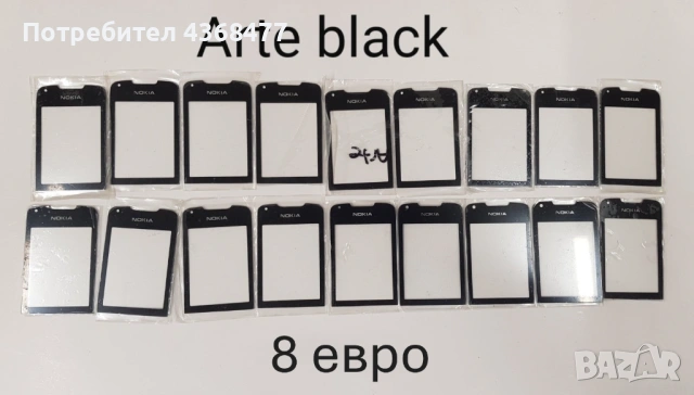 Стъкло за NOKIA Нокия 8800 classic,8800 sirocco,Carbon,Arte,8600 Luna,7500,7900,N96,N93i, снимка 5 - Стъкла за телефони - 51583192
