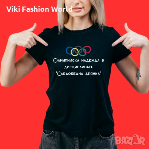 Забавни тениски , Тениска за рожден ден , Тениски с надпис , снимка 7 - Тениски - 53256344