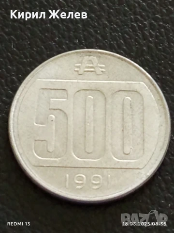 Рядка монета 500 австрали 1991г. Аржентинска Австралия за КОЛЕКЦИЯ 34572