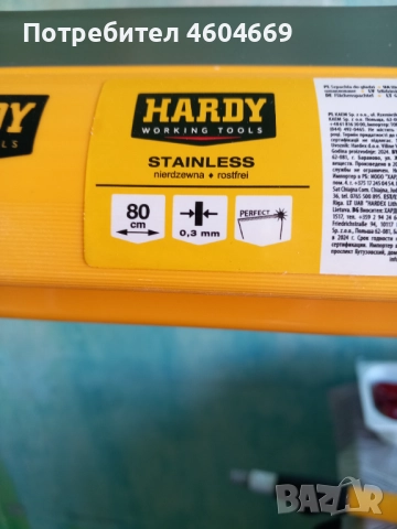 Нож за шпакловане, снимка 3 - Други инструменти - 51832857