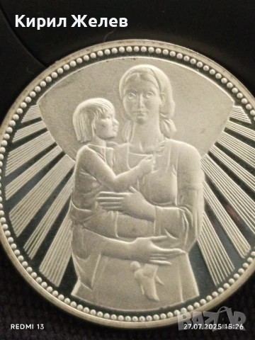 Сребърна монета 25 лева 1981г. НРБ МАЙКА с ДЕТЕ за КОЛЕКЦИОНЕРИ 26922, снимка 8 - Нумизматика и бонистика - 51157958