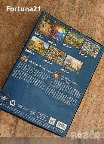 2000 части пъзел - Цар Симеон, снимка 4 - Пъзели - 50838372