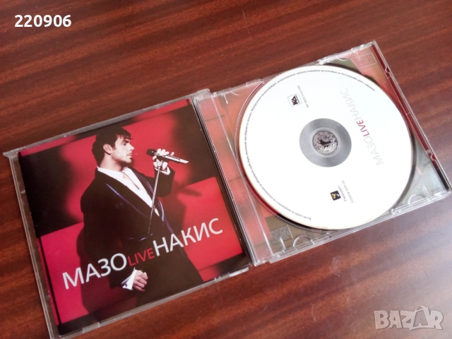 Диск Мазонакис "LIVE"