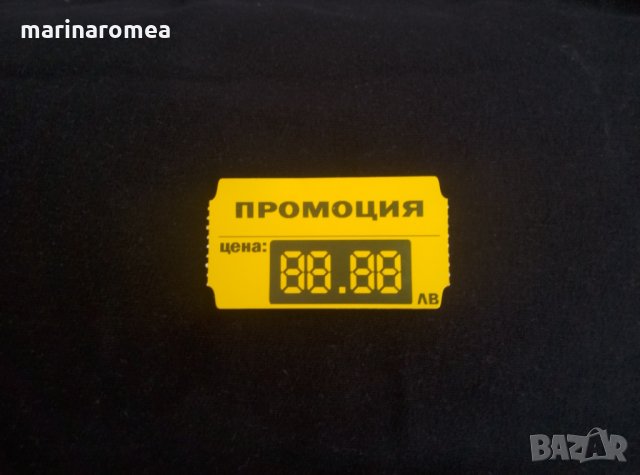 Етикети за промоция, снимка 3 - Стелажи и щандове - 32407880