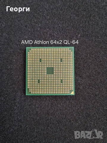 9 процесора за стари лаптопи различни модели на Intel и AMD