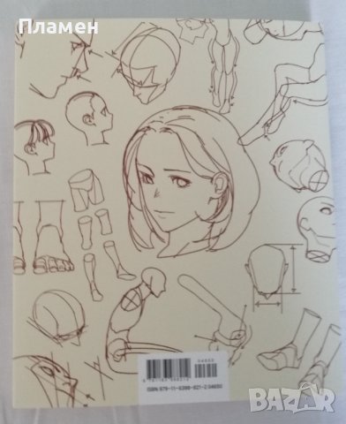 Самоучител за рисуване, снимка 3 - Специализирана литература - 41474848